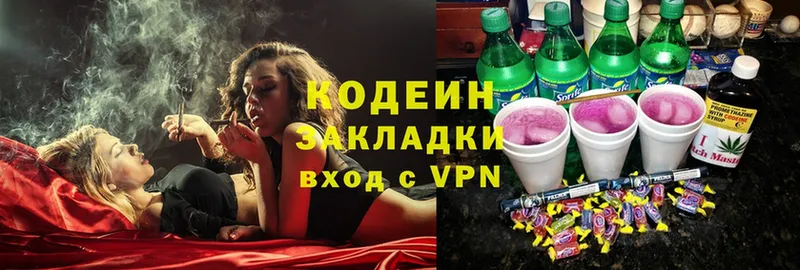 Кодеиновый сироп Lean Purple Drank  купить   Барнаул 