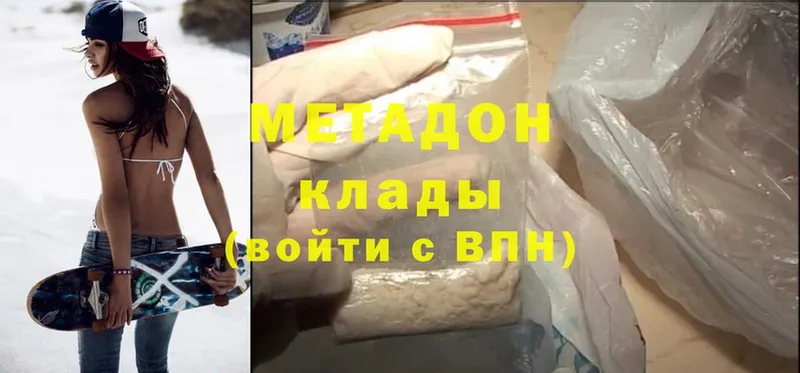 Метадон methadone  Барнаул 